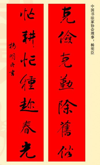 百位著名书法家网上送春联